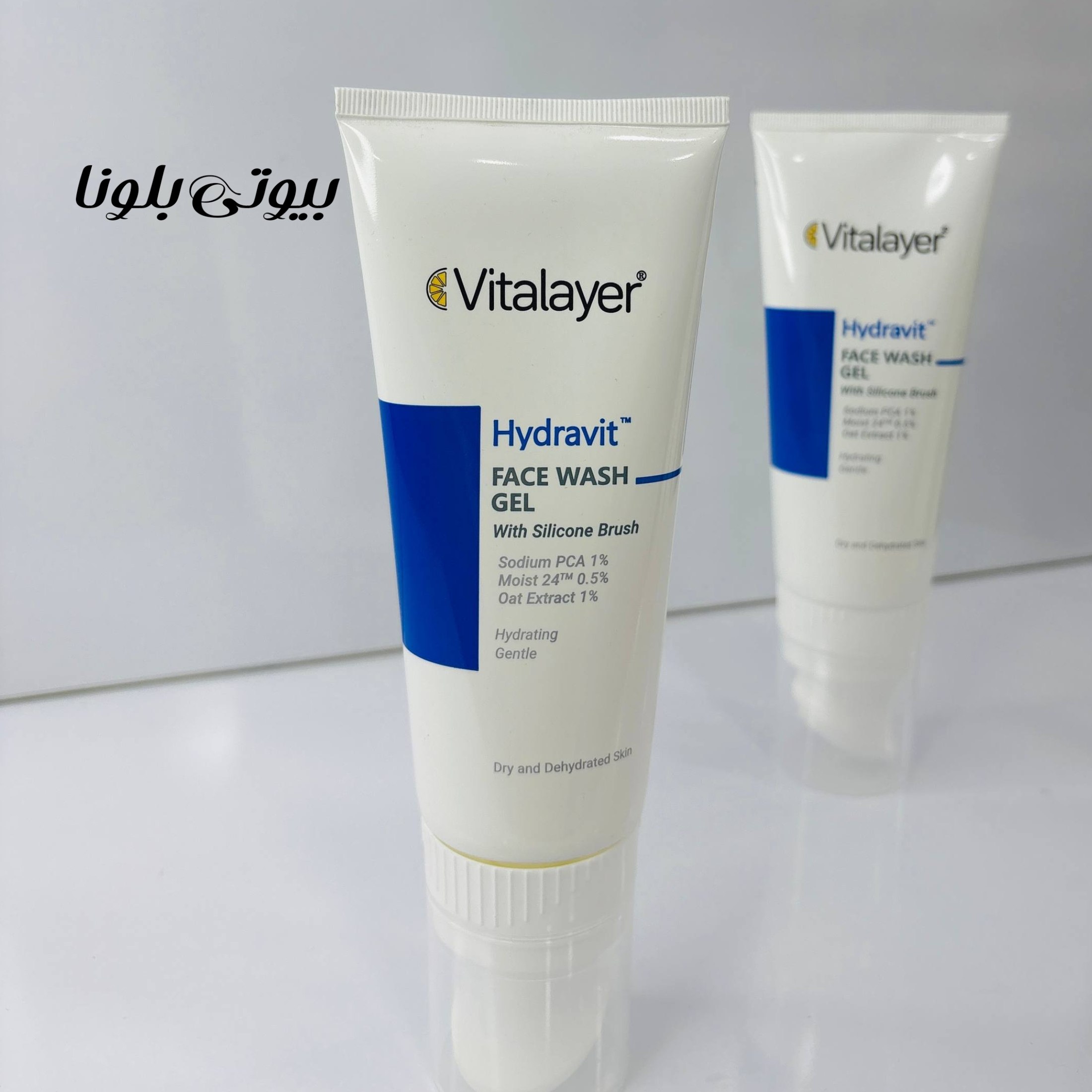 ژل شستشوی صورت ویتالیر مدل Hydravit مناسب پوست خشک