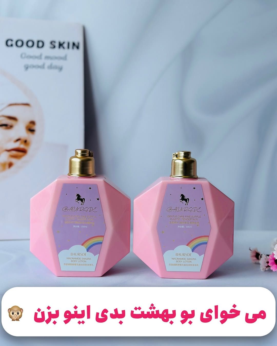 لوسیون بدن یونیکورن