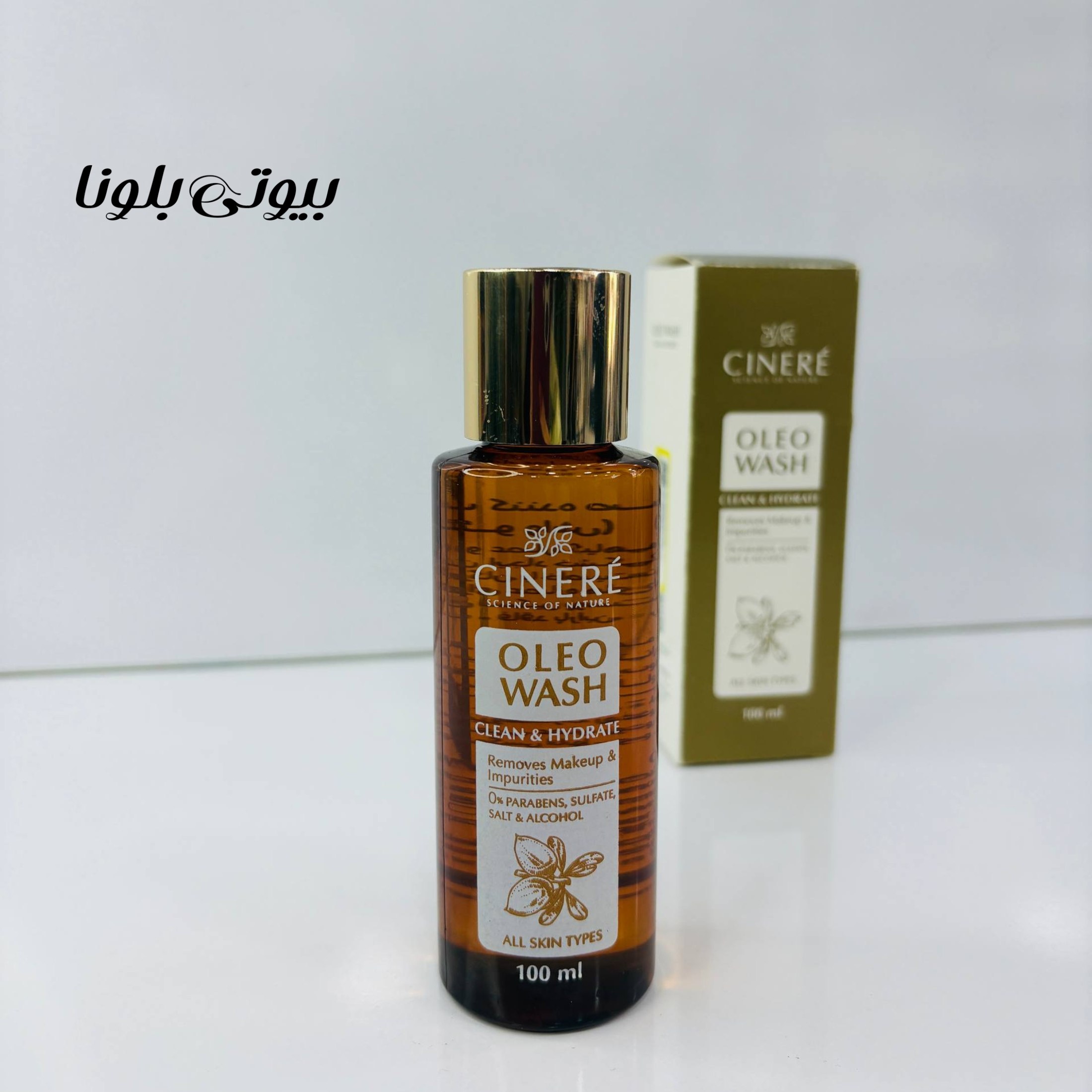 روغن پاک کننده آرایش و آلودگی سینره مدل Oleo Wash مناسب انواع پوست