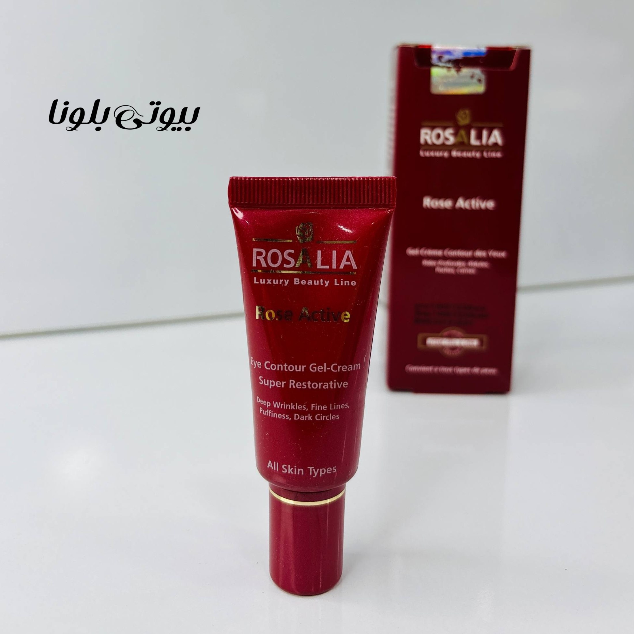 ژل کرم دور چشم رزالیا مدل Rose Active