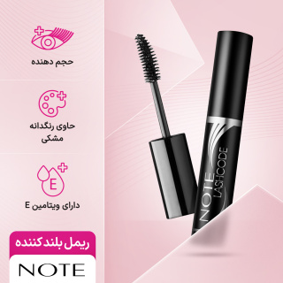 ریمل بلند کننده مژه نوت مدل Lash Code