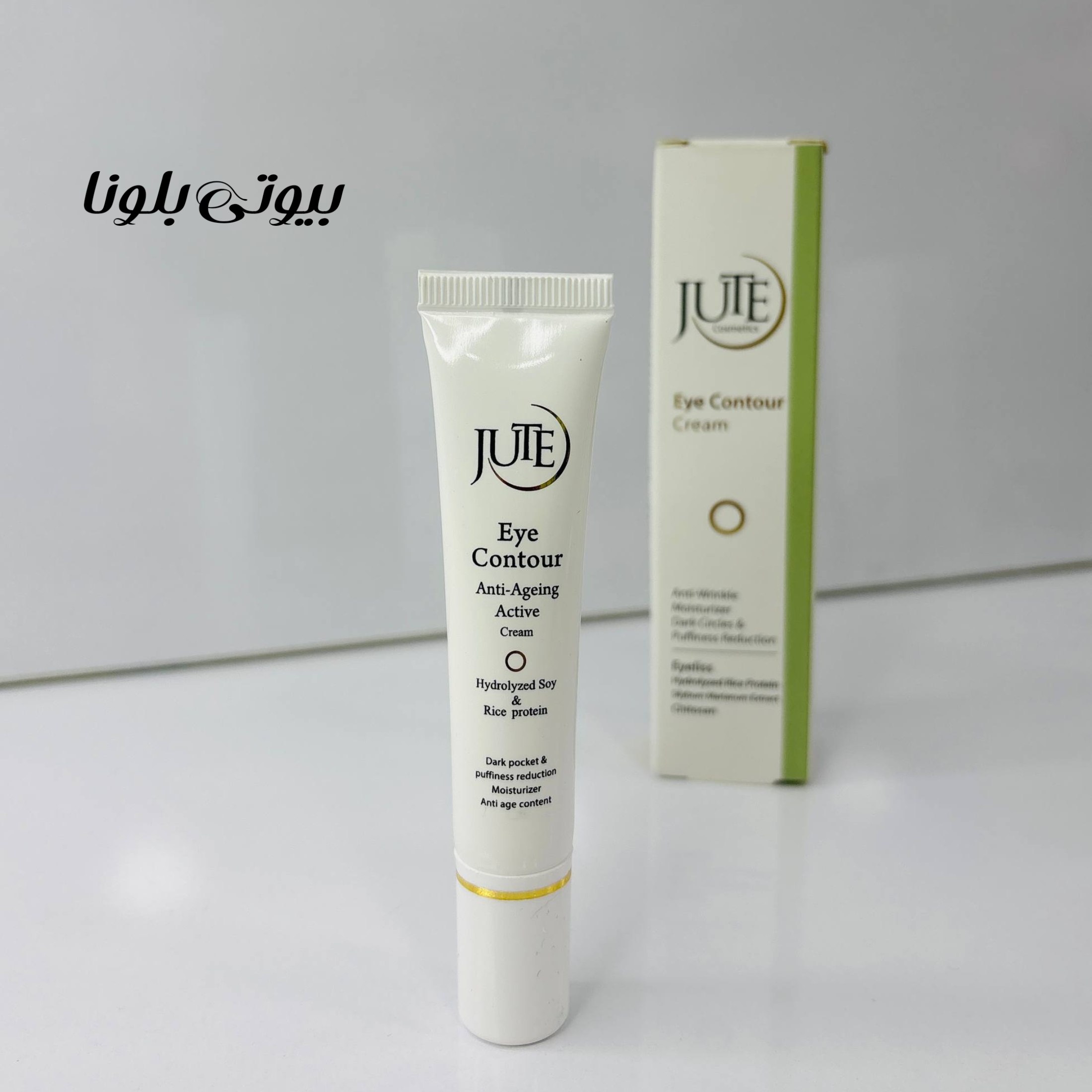 کرم دور چشم مدل Hydrolyzed ژوت