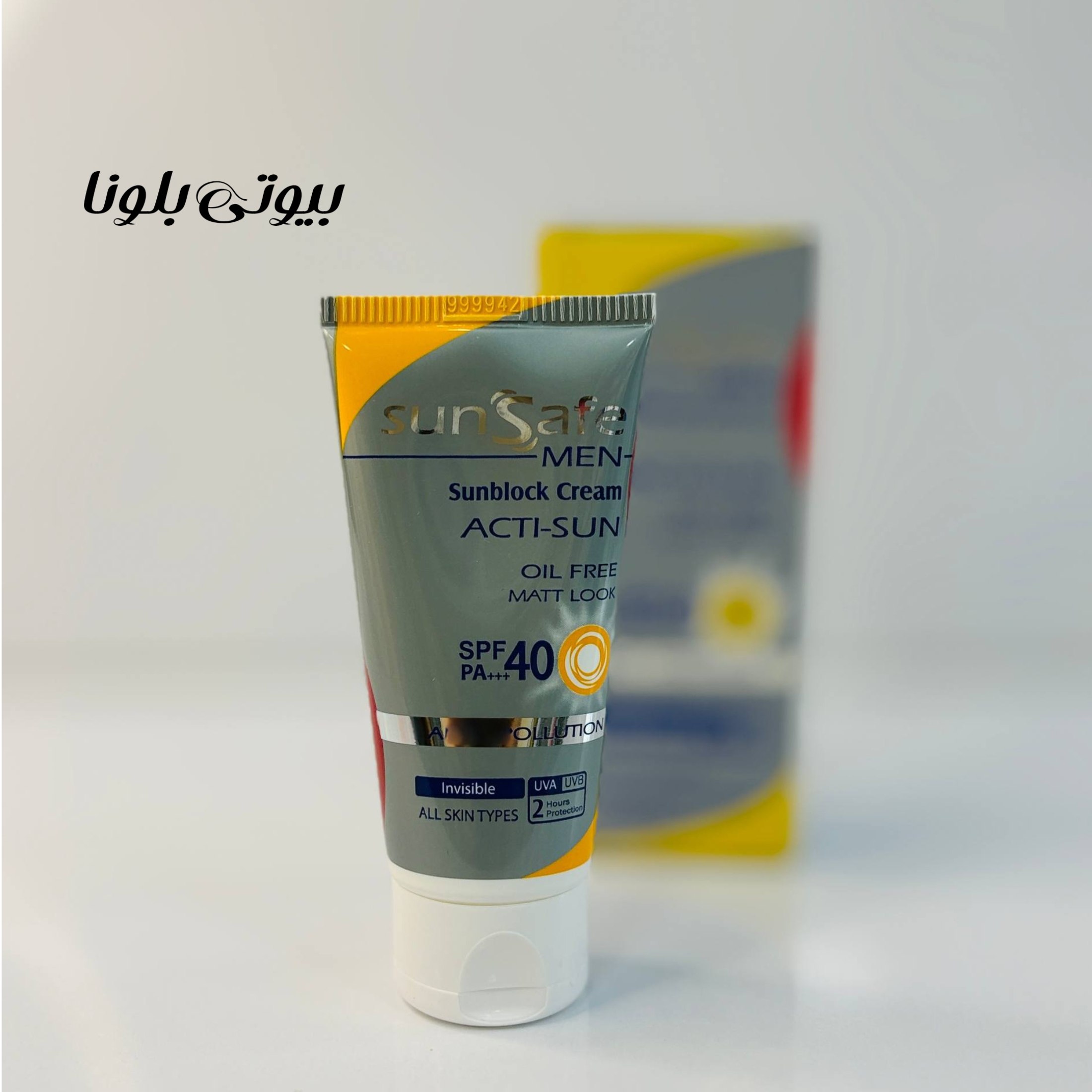 کرم ضد آفتاب بی رنگ سان سیف با SPF40 مناسب آقایان مناسب انواع پوست
