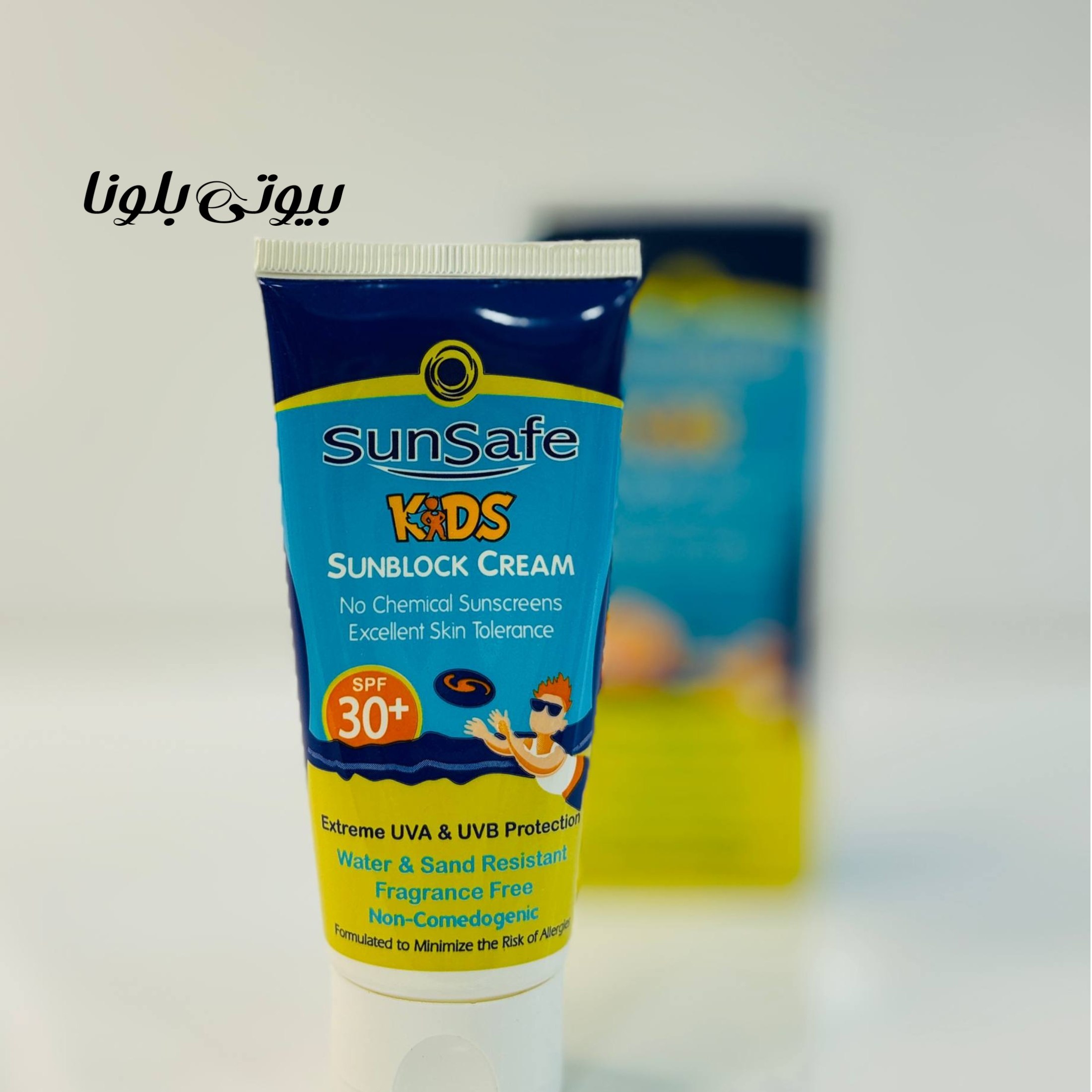 کرم ضد آفتاب کودکان سان سیف SPF30