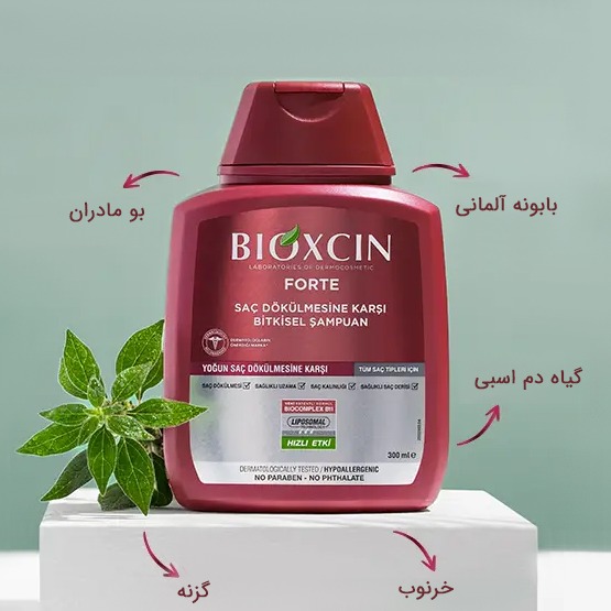 شامپو ضد ریزش مو بیوکسین مدل فورته حجم 300 میلی‌لیتر
