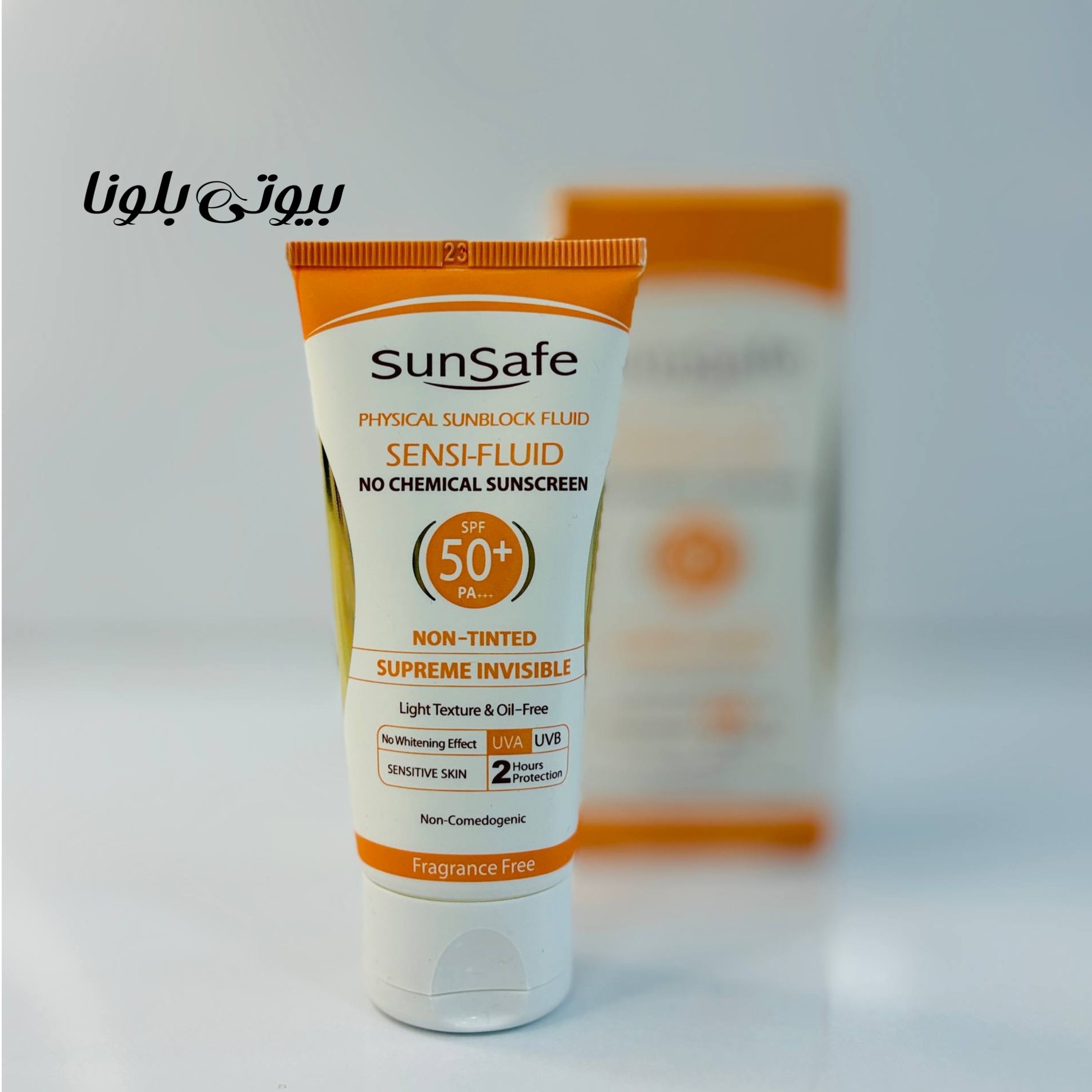 ضد آفتاب فیزیکال فلوئیدی سان سیف مدل Sensi-Fluid SPF50+ بی‌رنگ (Non-Tinted) مناسب پوست حساس