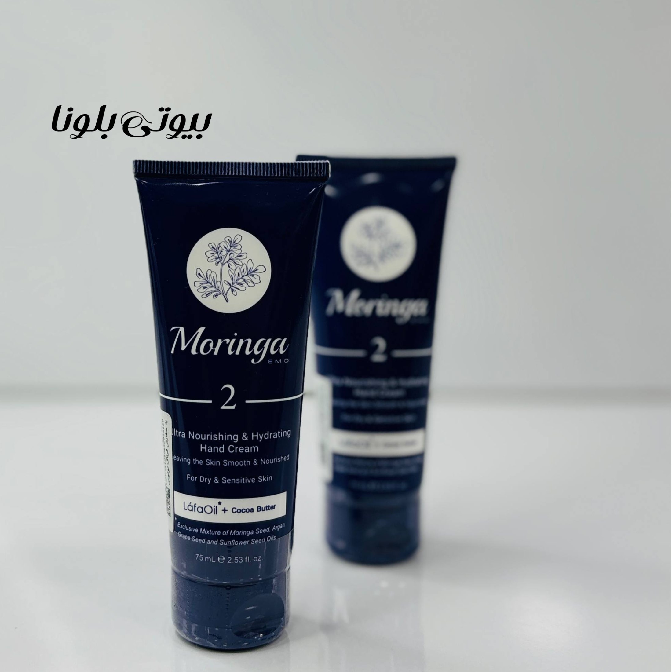 کرم دست مورینگا مدل 2 Ultra Nourishing & Hydratingمناسب پوست خشک و حساس