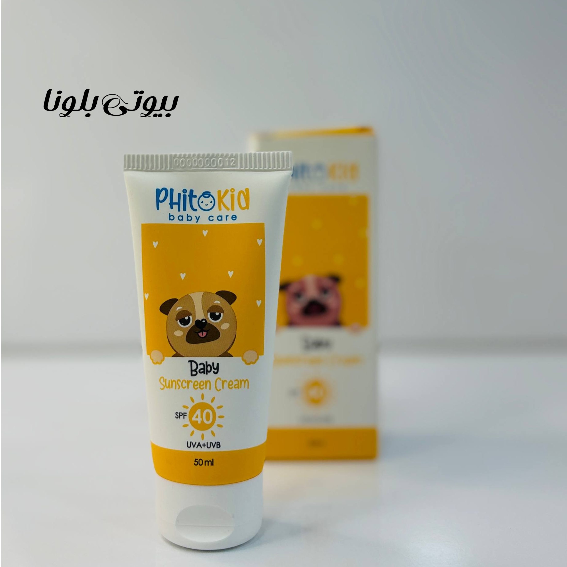 کرم ضد آفتاب کودکان SPF40 فیتوکید