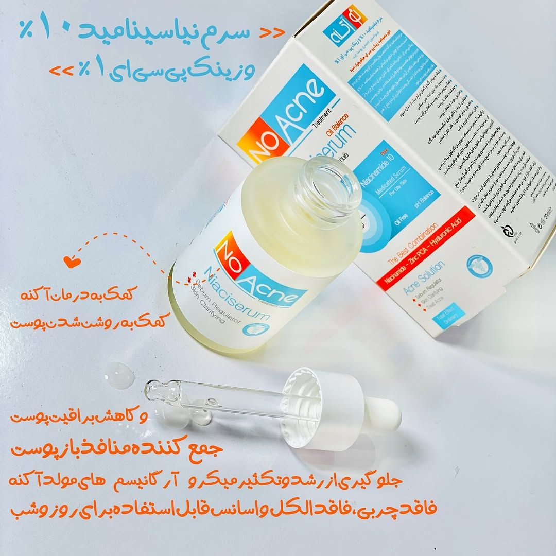 سرم نیاسینامید نوآکنه No Acne Niaciserum 30ml